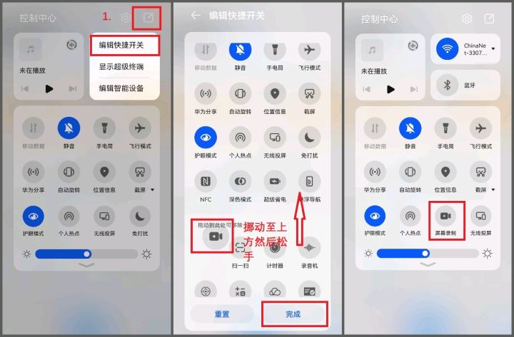 分享几个简单的屏幕录制方法,怎么简单的弄屏幕录制