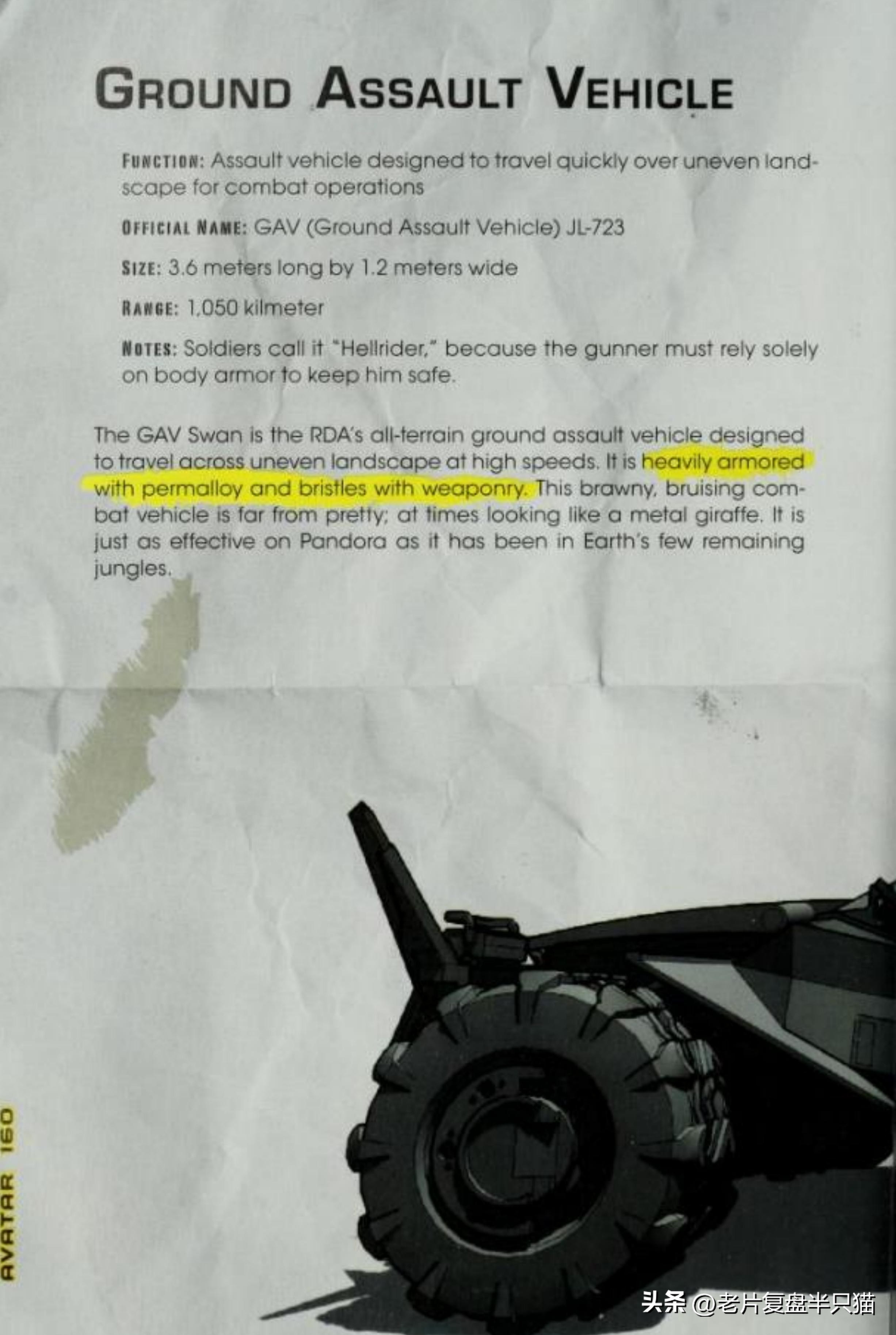 阿凡达十大装备,阿凡达装备大全