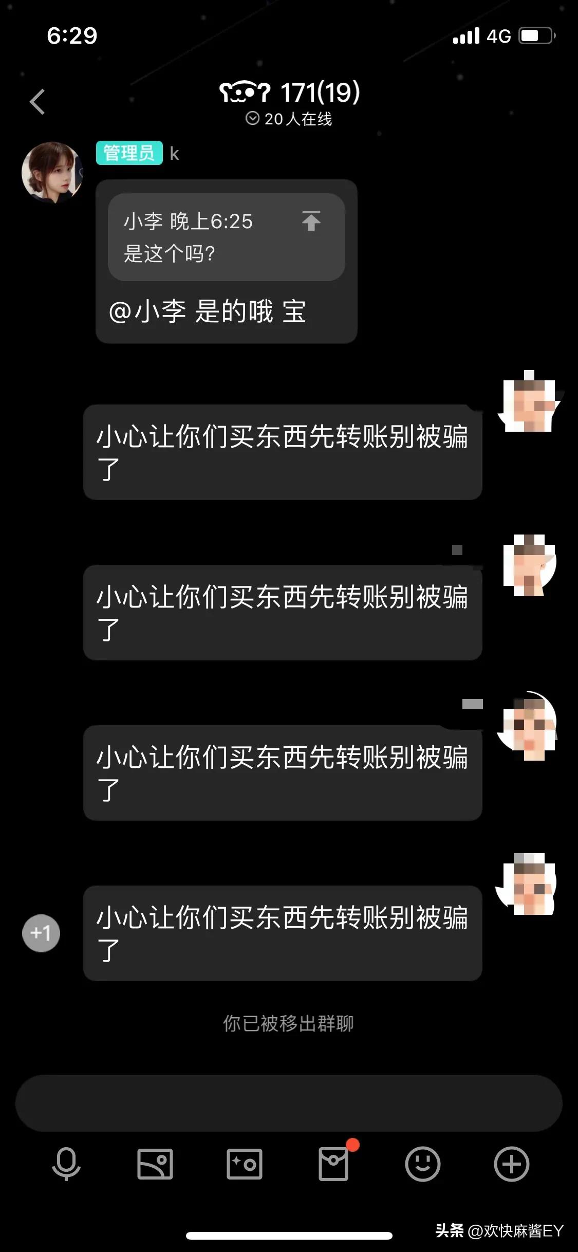 最新网络骗人手段,现在好多网络骗子套路