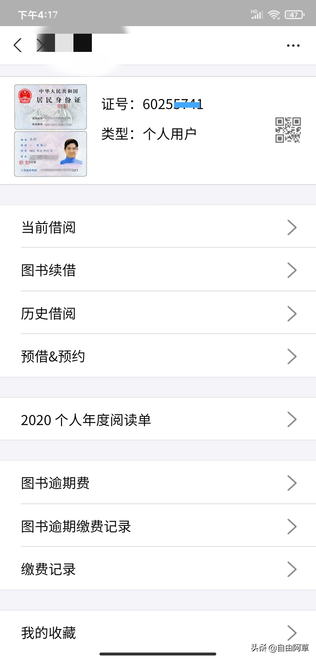 免费从知网、万方、维普等平台*载下**论文保姆级教程