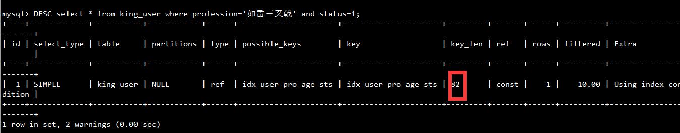 mysql使用索引查询sql语句,mysql数据库基础知识及优化