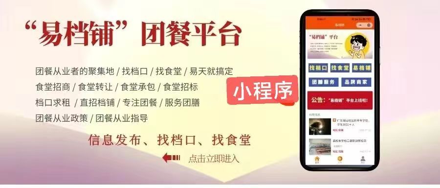 承包食堂有哪些坑,承包食堂陷阱