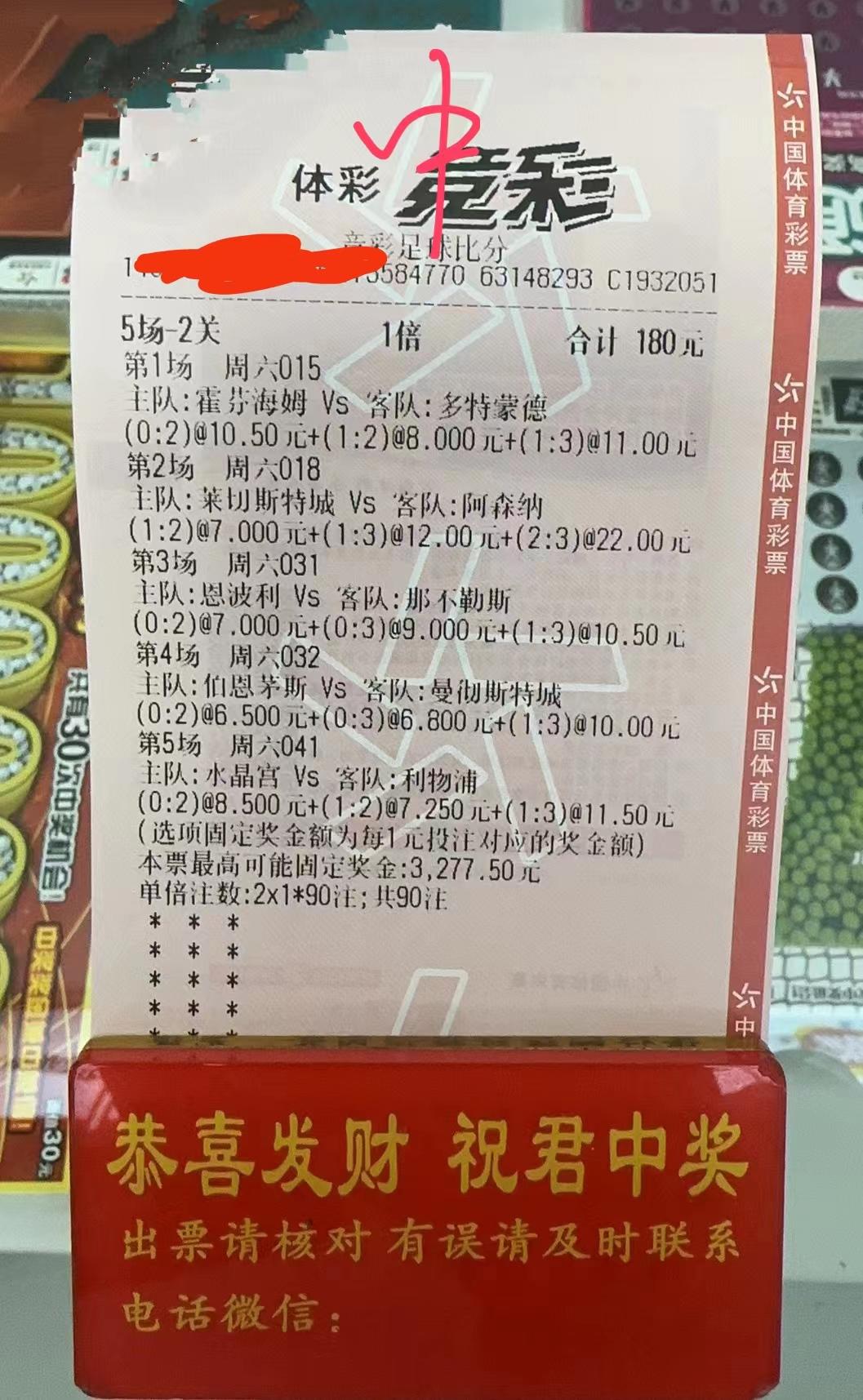 今日足球竞彩四串一推荐预测分析,今日竞彩足球比分实单推荐