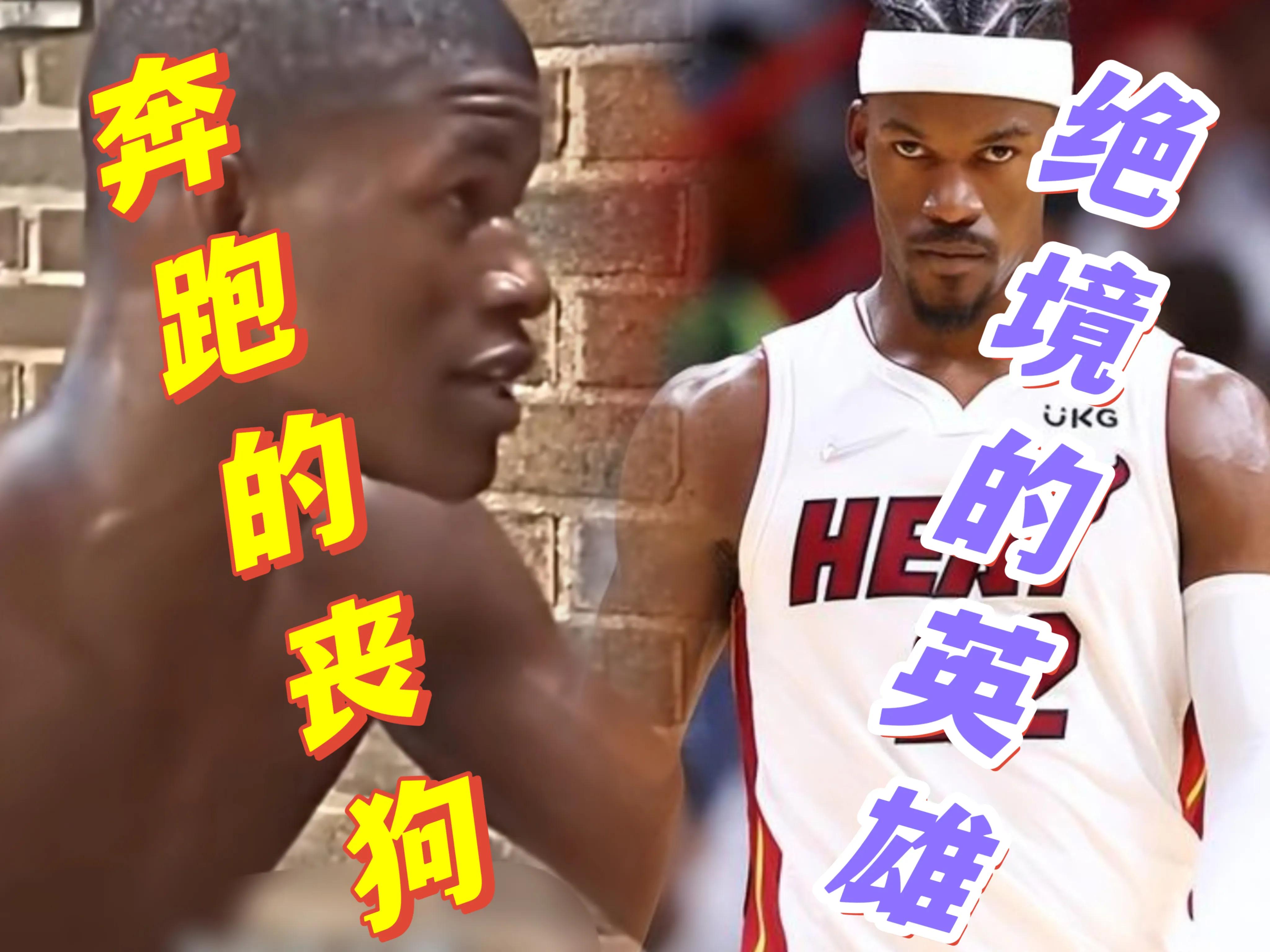 奔跑的丧狗，绝境的英雄！四千余字，带你全面了解“硬吉巴”！