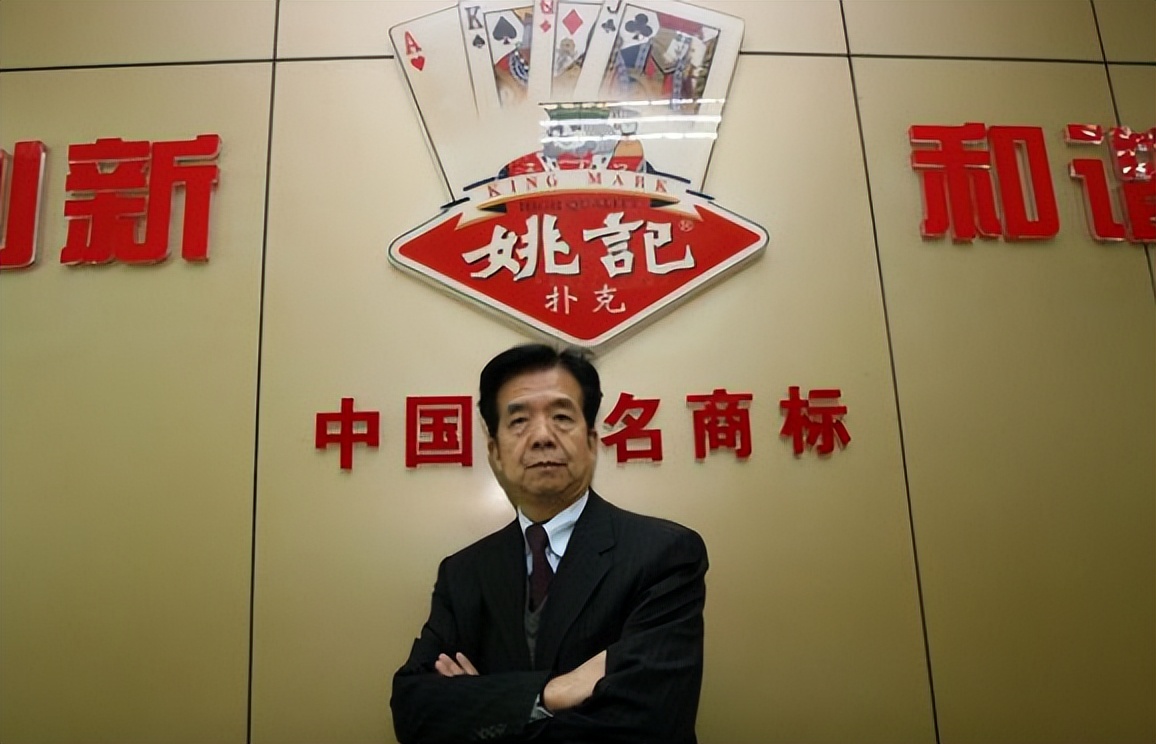 姚记扑克三十周年,姚记扑克未来前景