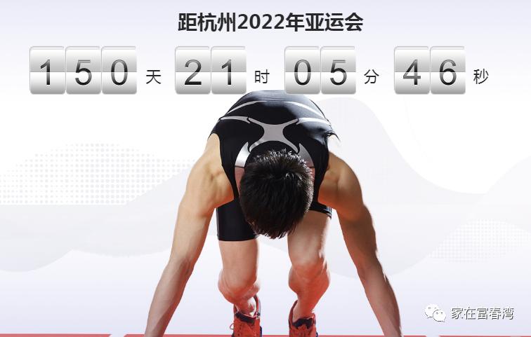 杭州亚运会网上购票程序,杭州亚运会在线预订场地