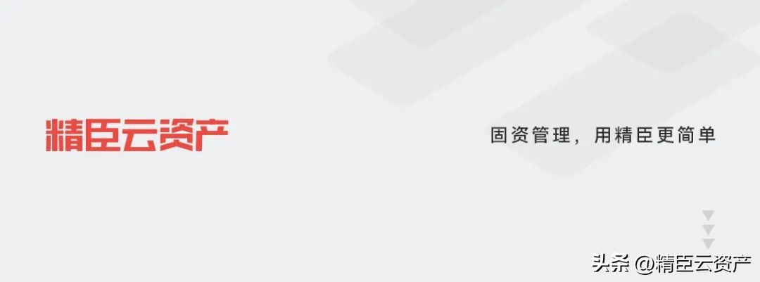 怎样用excel做固定资产管理软件,excel固定资产管理表格怎么做公式