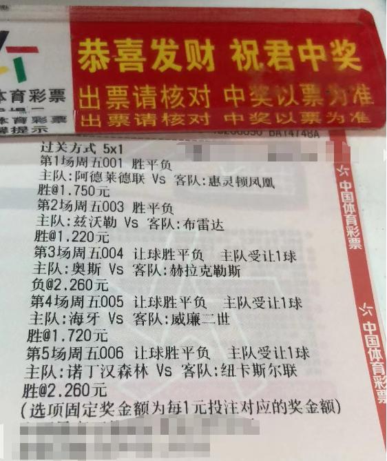 今日足球竞彩半全场实单最稳推荐,3.29足球竞彩实单推荐