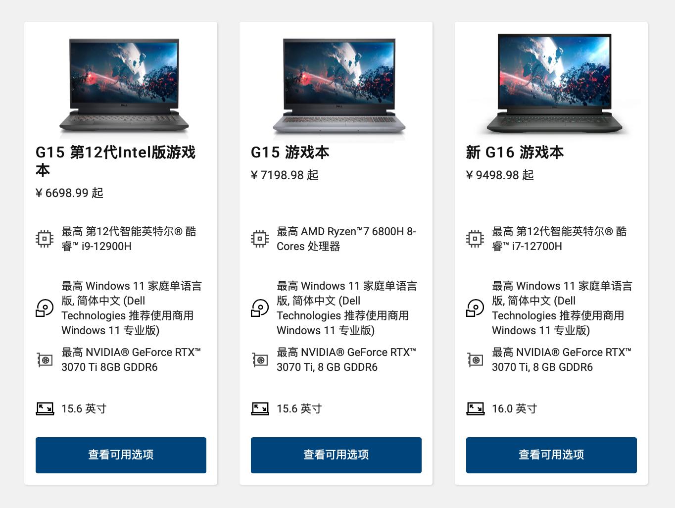 戴尔新游匣g16和g16有啥不一样,戴尔游匣g153060游戏评测