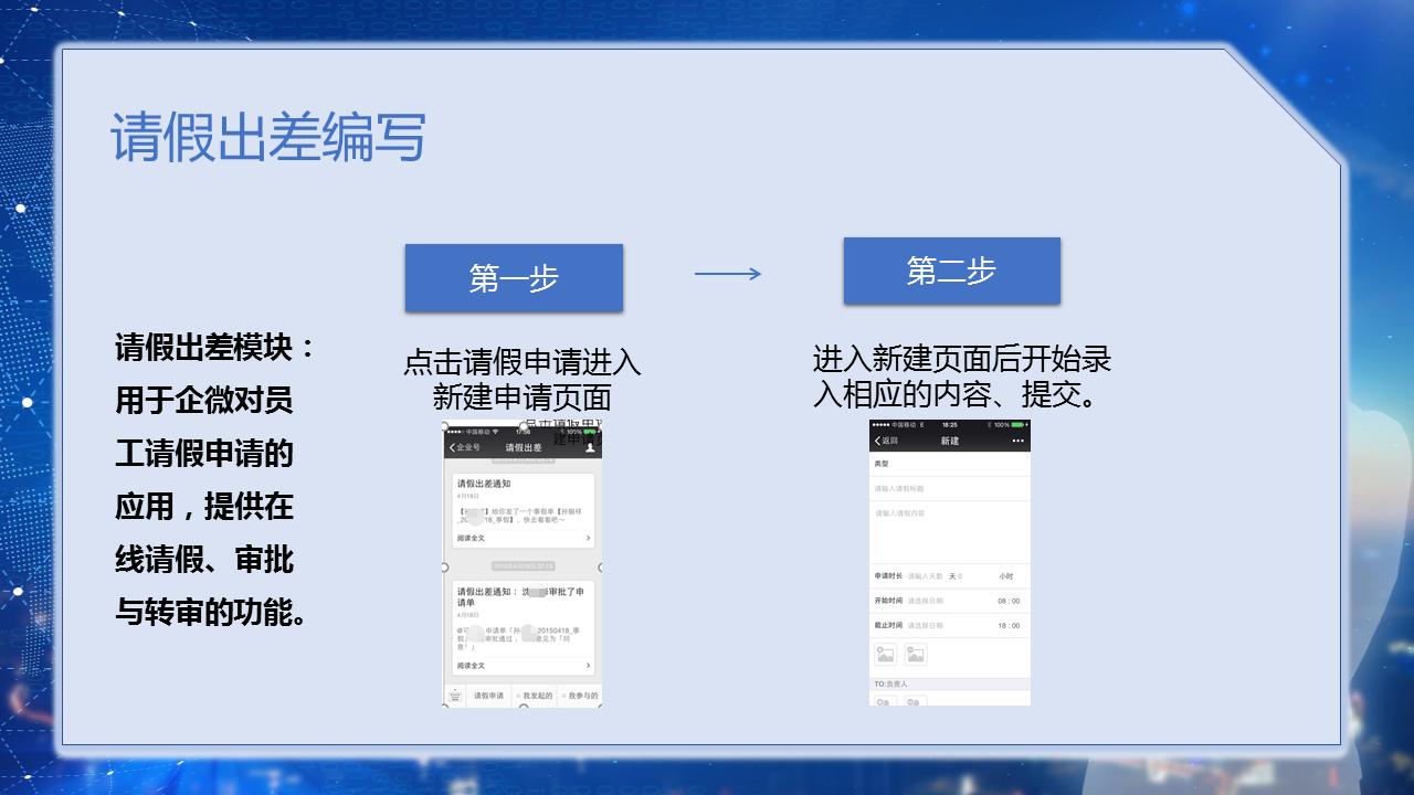企业微信小白使用教程,2023企业微信使用教程
