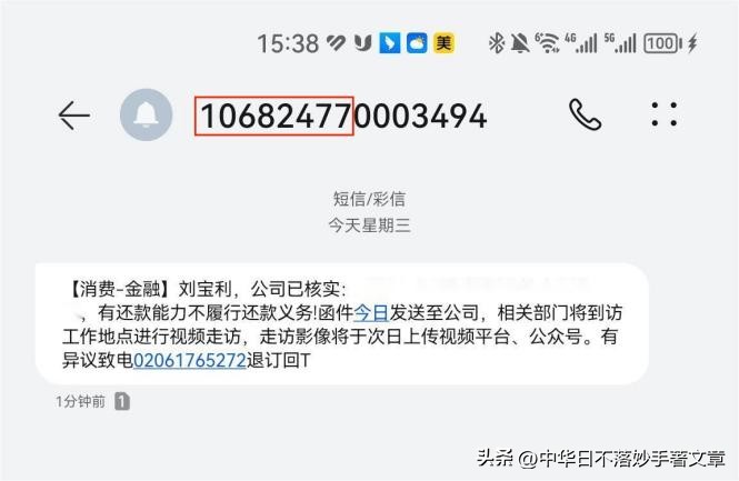 短信链接诈骗被骗了怎么办,短信诈骗怎么报警处理