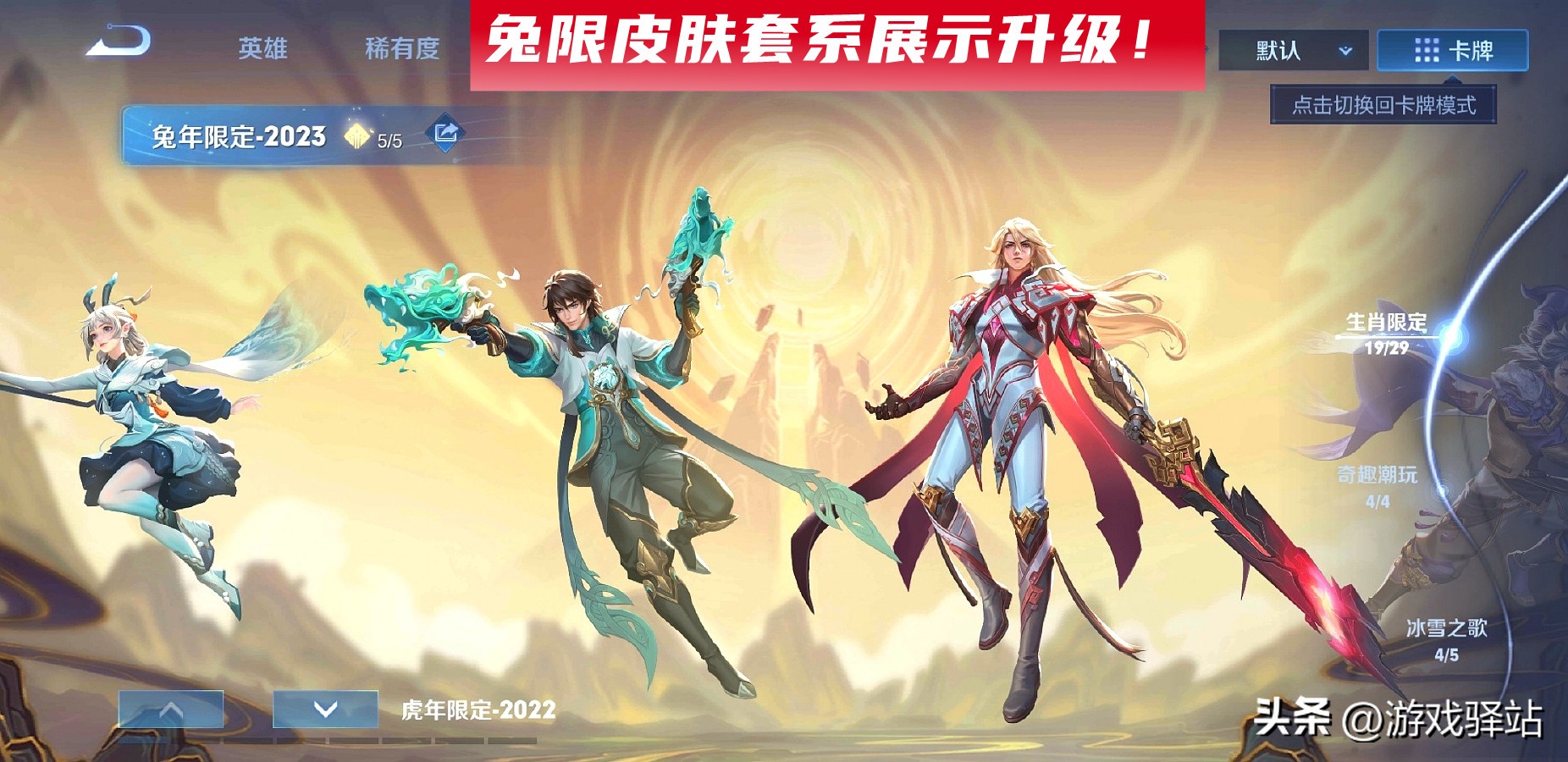 神秘商店解锁能加快等级升级吗,神秘商店更新皮肤