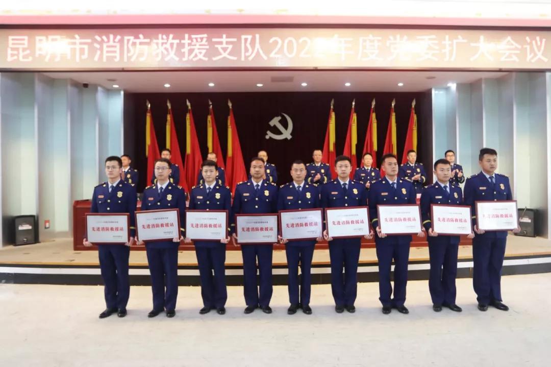 顶立大的样子干出大的格局昆明支队召开2022年*党**委扩大会议