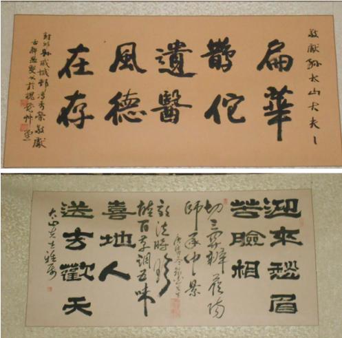 一片仁心泽桑梓，四世悬壶济苍生——记孙氏中医*四代第**传人孙太山