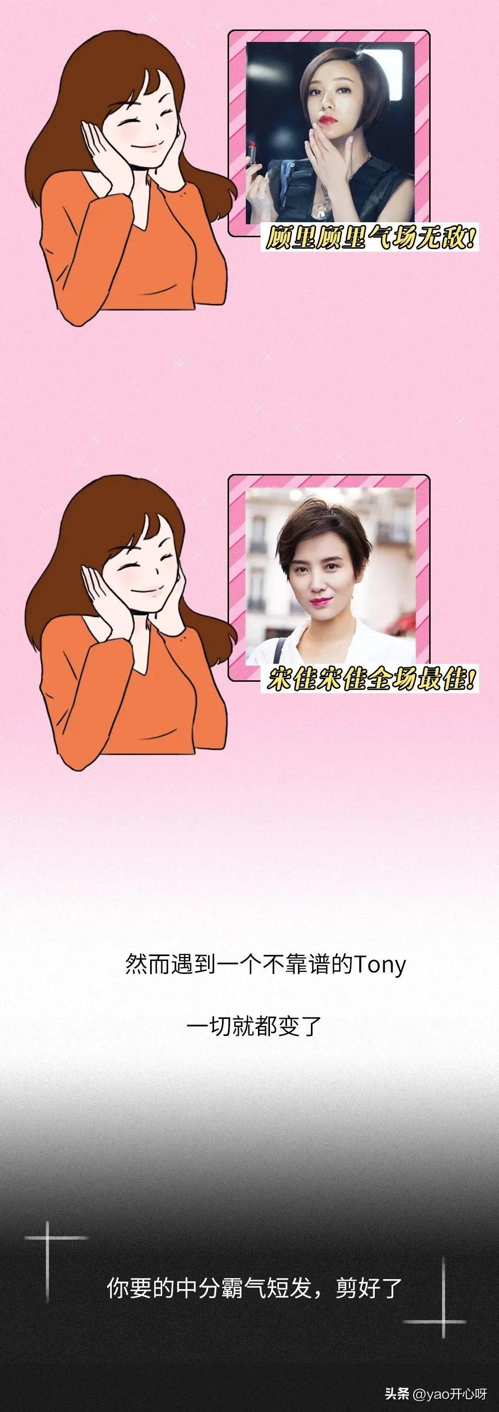 短发妹子的快乐,短发女孩的快乐