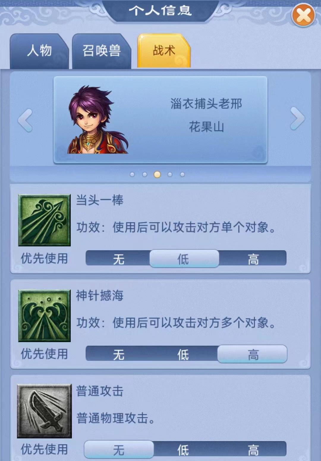 梦幻西游口袋版攻击速度如何提升,梦幻西游口袋版战斗怎么加速