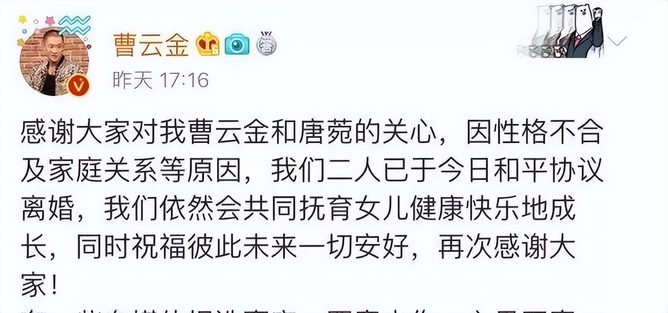曹云金目中无人,曹云金嚣张合集