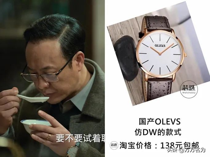 《狂飙》里面戴了什么手表？
