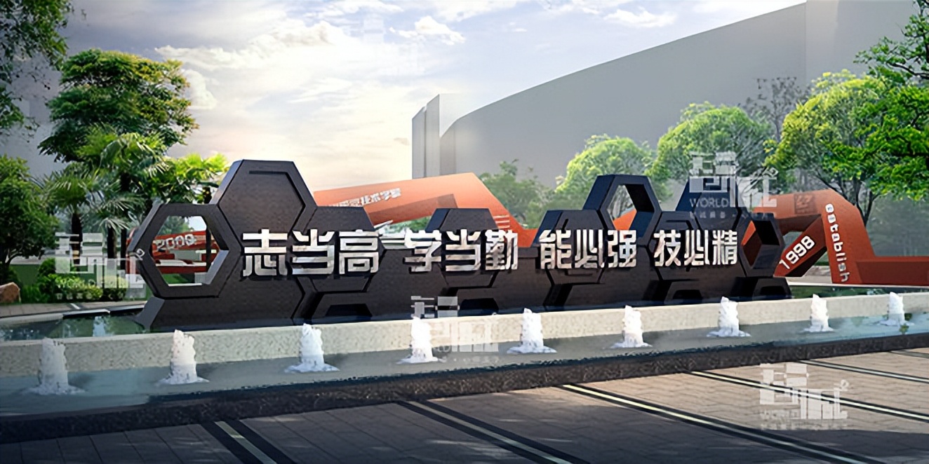 练技兼修心：高等职业教育学校如何进行校园文化建设？