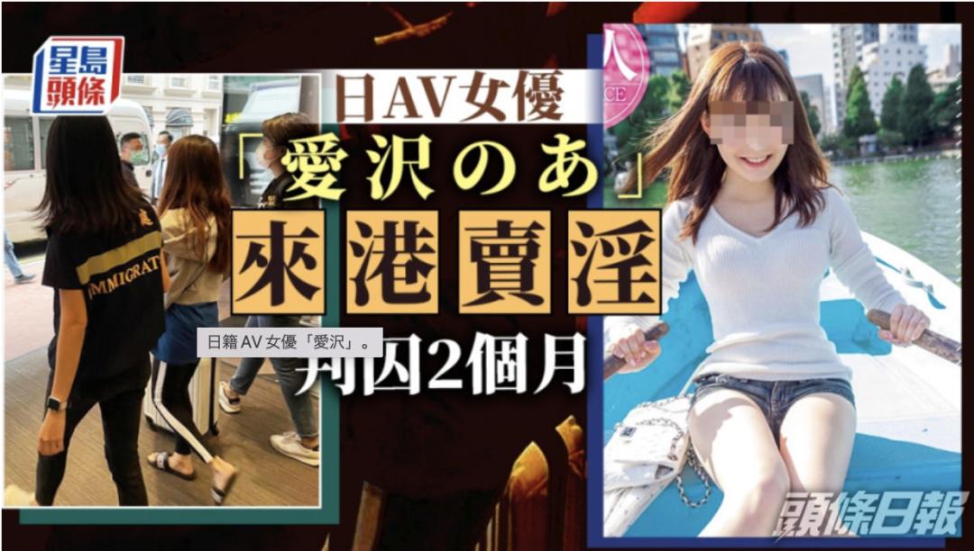 苍井空师妹突然被捕，日本*优女**被逼上绝路…