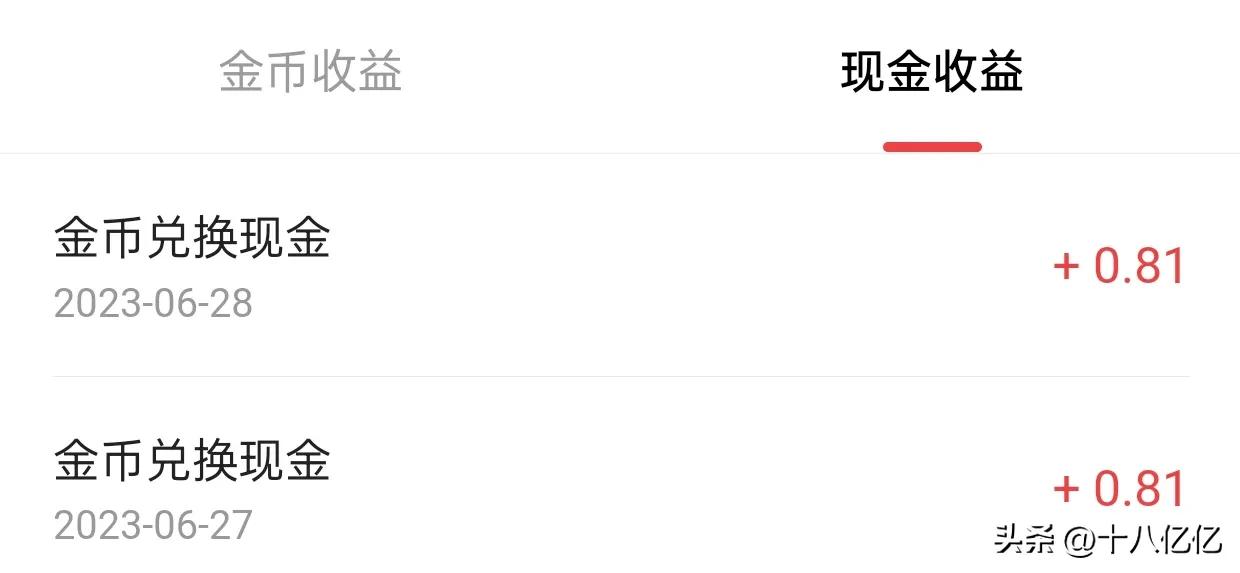 已赚470.56元，我的赚小钱记录第31天