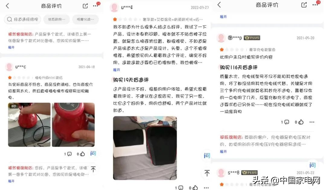 按摩小家电何时能平衡好发展与质量问题？