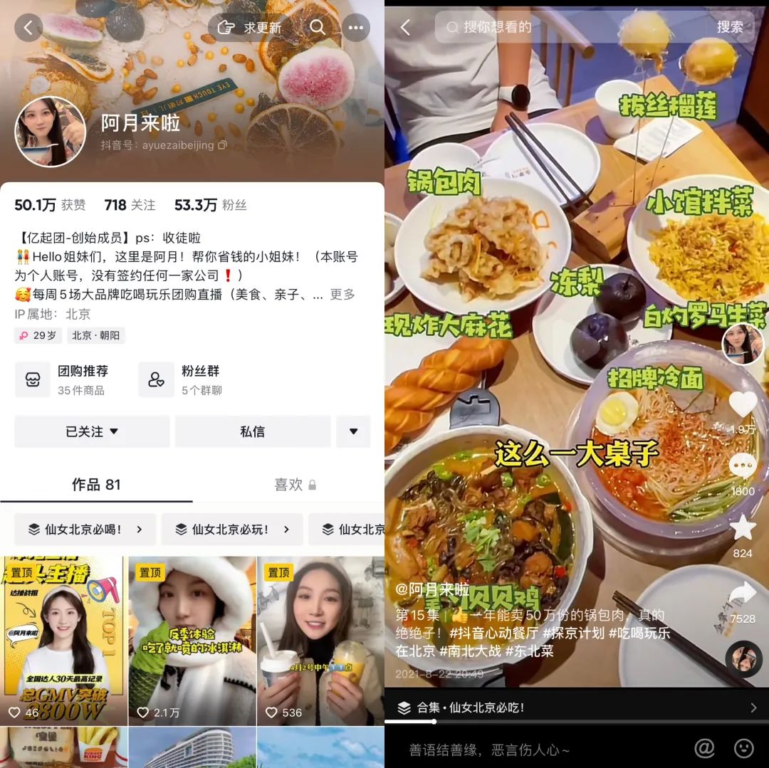 抖音怎么做直播运营,一个人如何做抖音直播月入7w