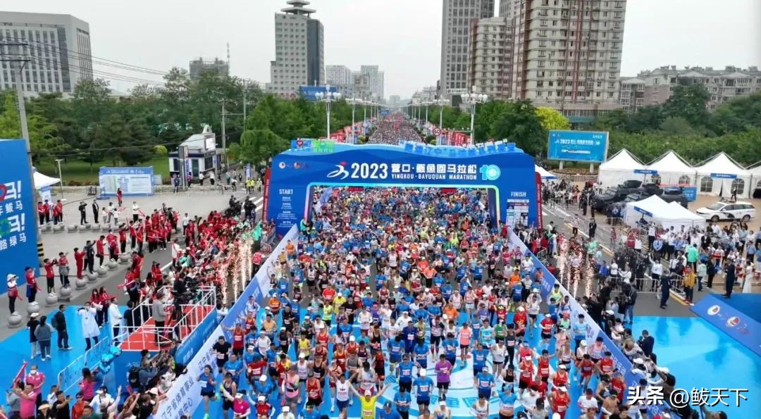 营口鲅鱼圈国际马拉松赛,鲅鱼圈马博会是哪天