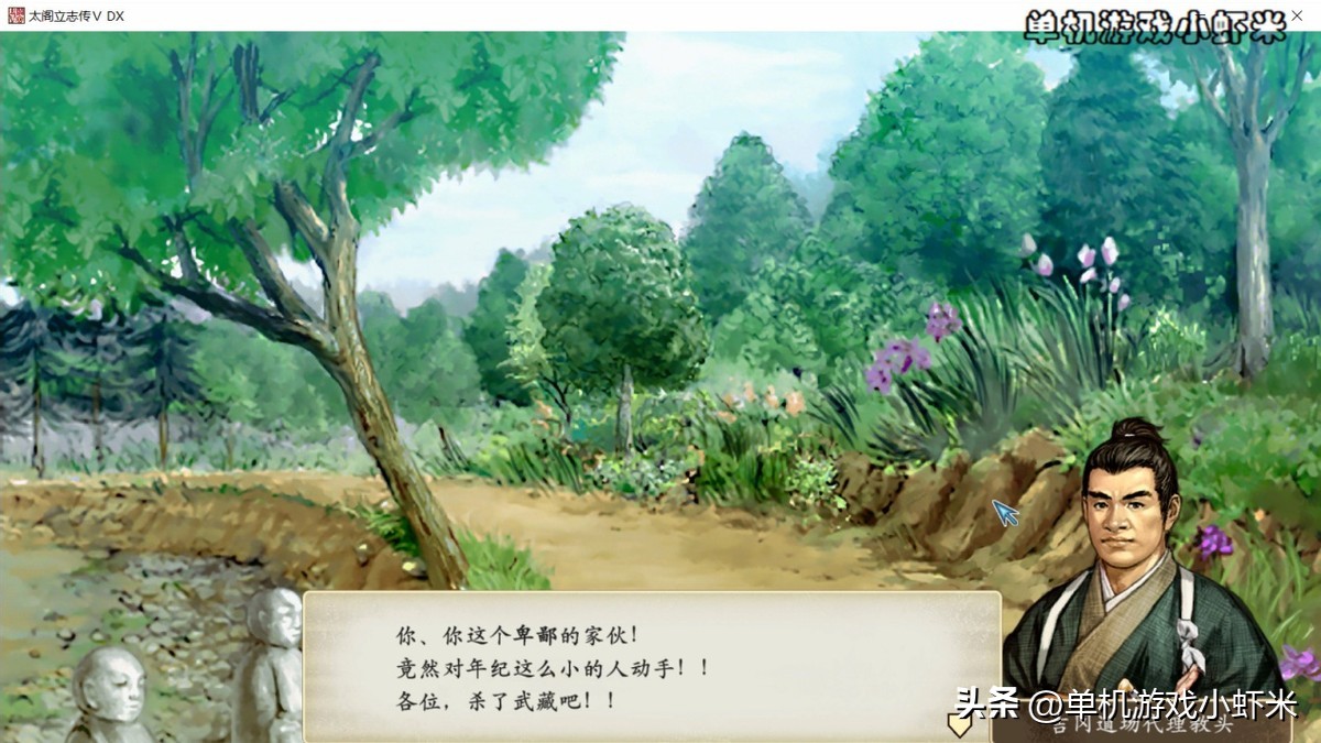 太阁立志传5dx剑豪攻略,太阁立志传5dx风魔小太郎