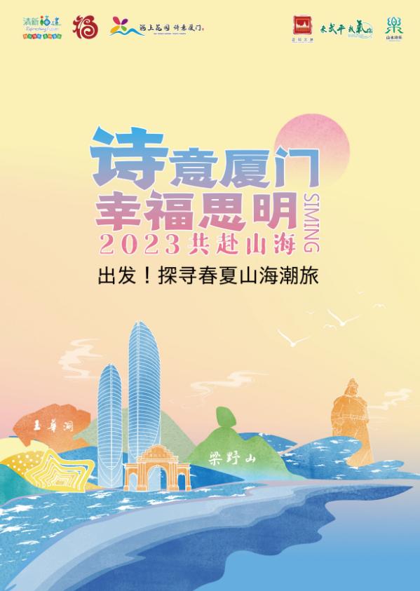 打造一批旅游线路,全国20条旅游线路