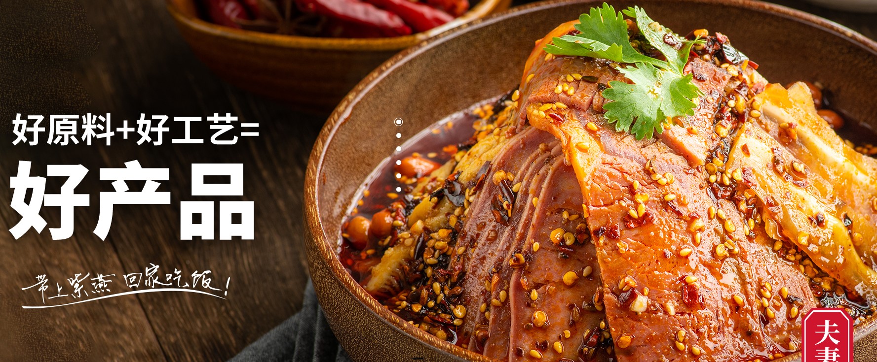 夫妻肺片一年收入,一对夫妻靠拍视频赚50万