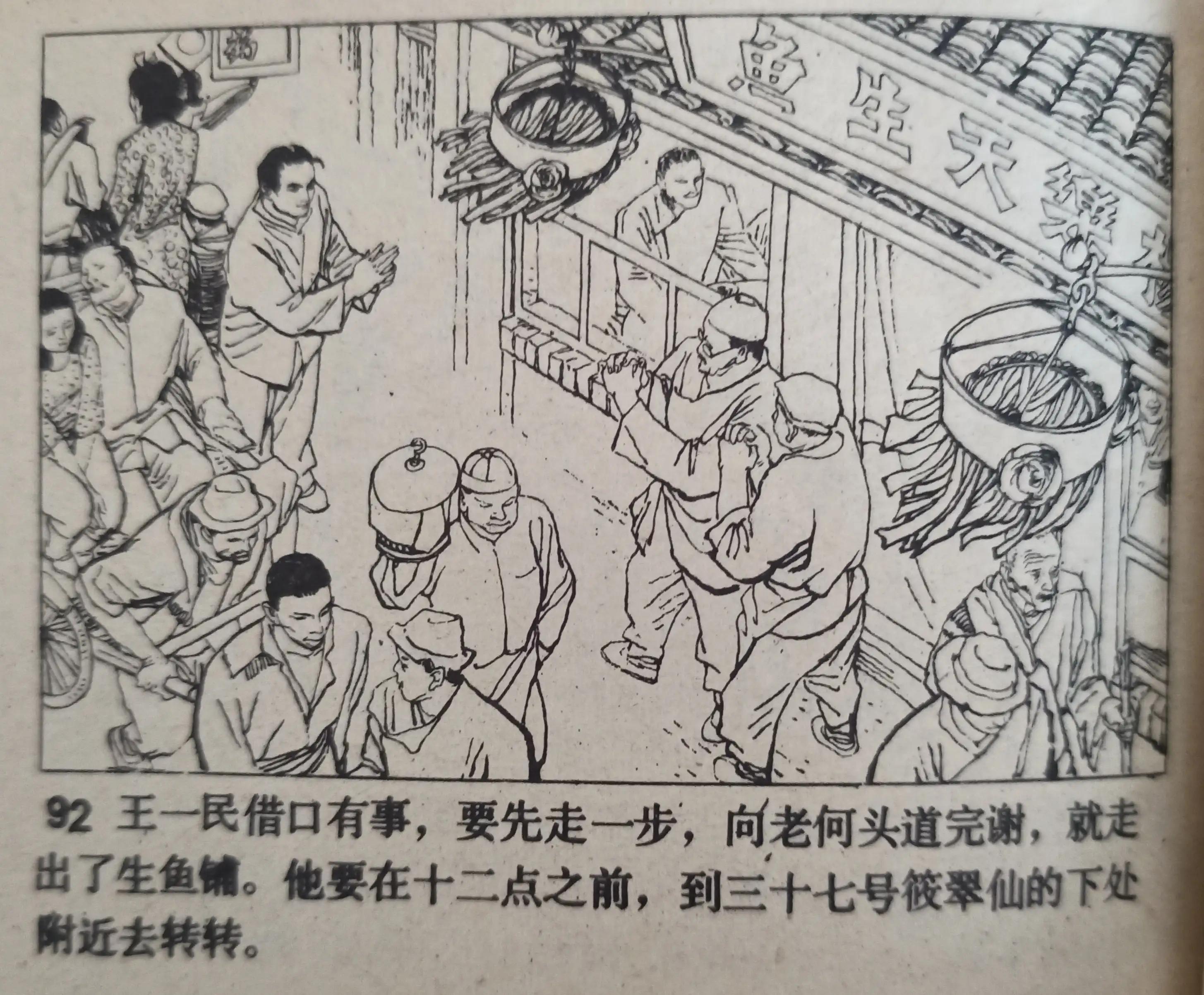 连环画夜幕,50幅彩绘连环画