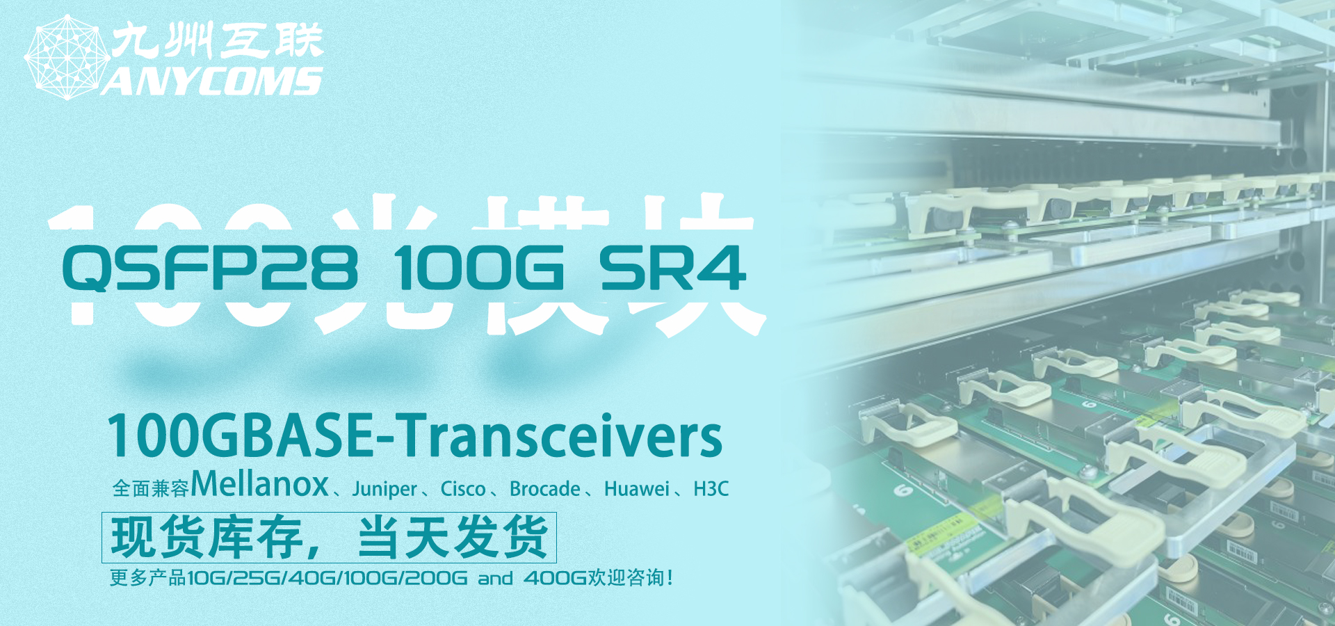 光模块qsfp的拆解,400g光模块选型