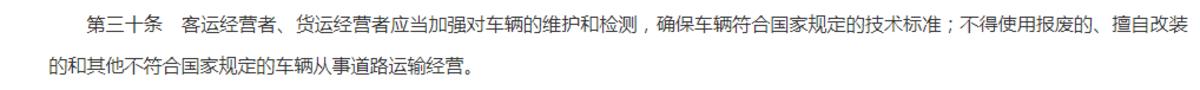 栏板车改内置高栏违法吗,4.2米厢货改高栏违法吗