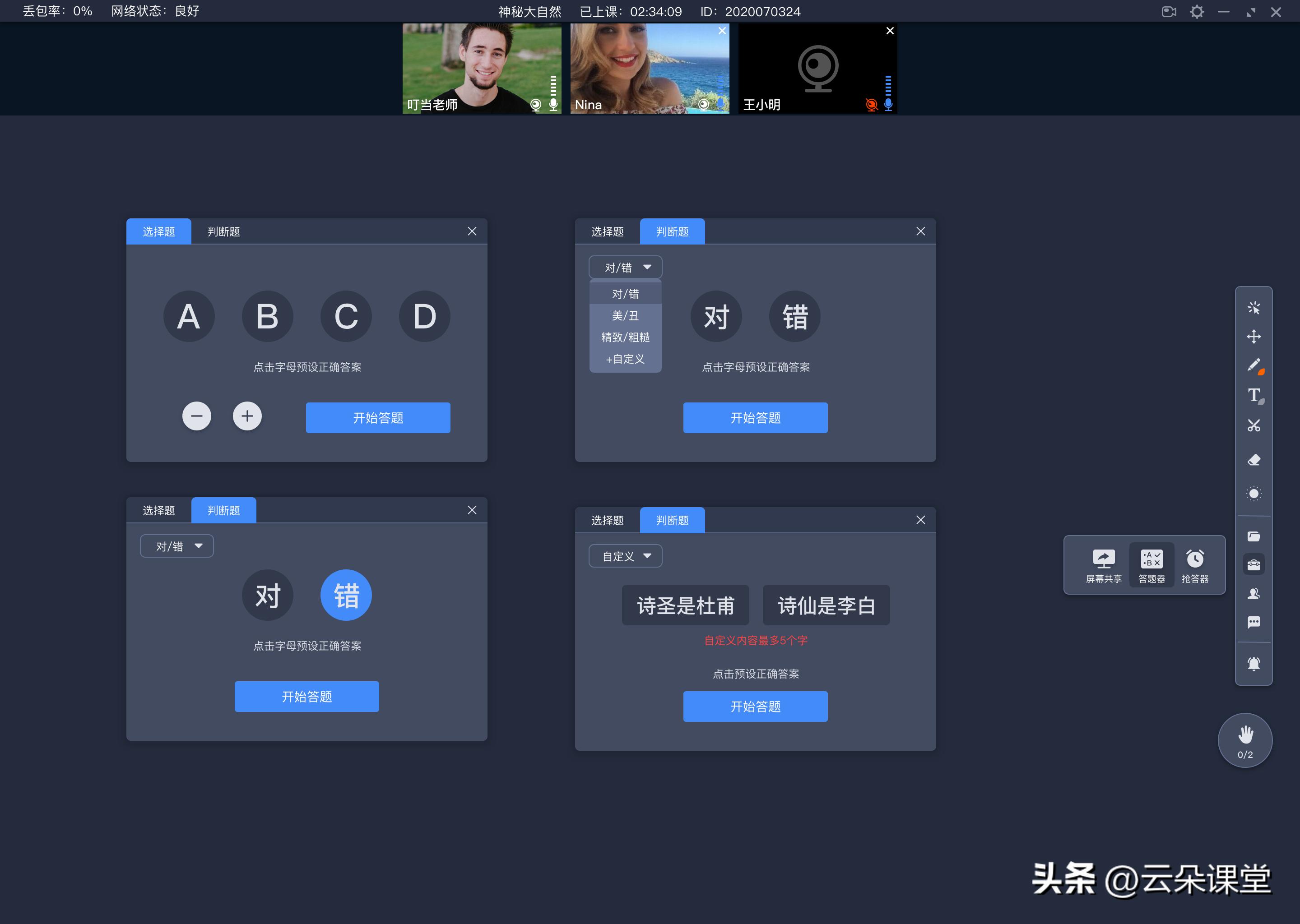 在线教学直播平台哪家好,线上教育直播平台有哪些功能
