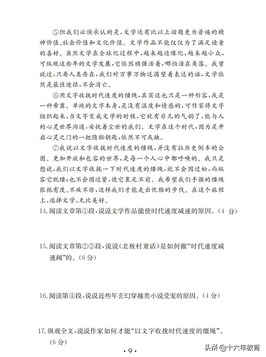 2023年中考语文卷及详细答案,2022年中考语文必考知识点