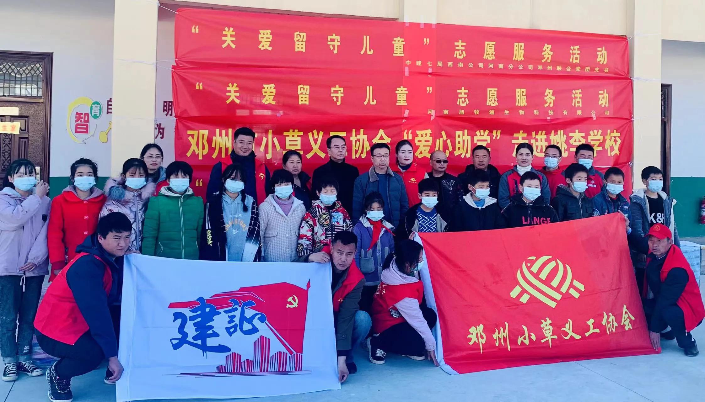 邓州市小草义工协会志愿服务站,邓州市公益小草