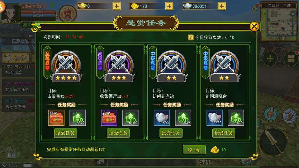 《独步武林之热血江湖》——新手也能轻松突破！