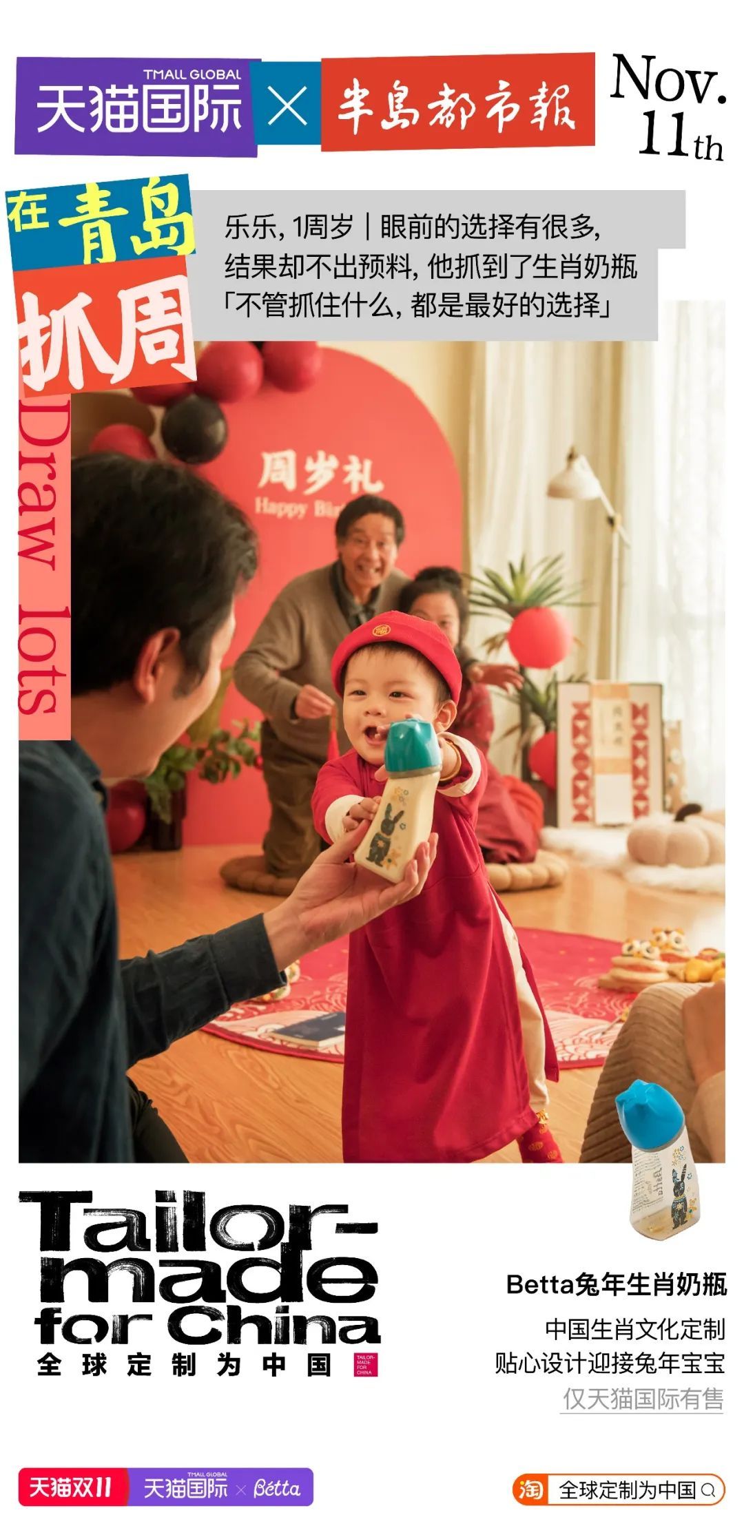 跨越300年,跨越1918公里