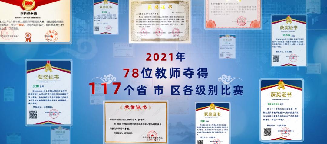 深圳市布吉高级中学2018,深圳龙岗布吉高级中学2021