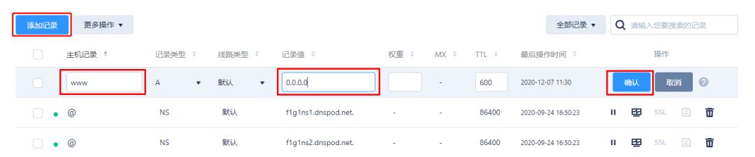 【宇麦科技】腾讯云登场！群晖NAS自定义域名教程来啦~