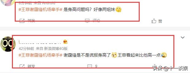 谢霆锋身高再惹争议，与王菲同框矮了一截，脚上厚底鞋抢镜