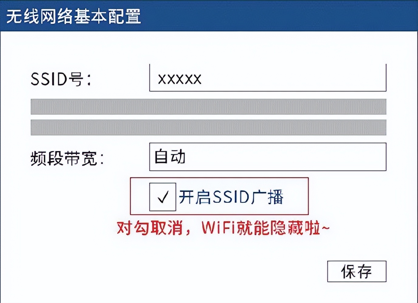 如何防止蹭WIFI密码,怎么设置不容易被蹭wifi密码