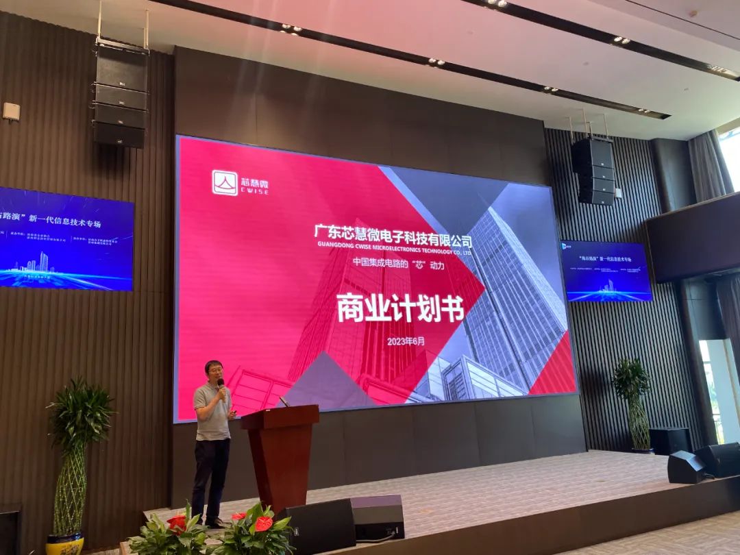 汇泉城好项目集全国强资本,“海右路演”登场聚焦新产业