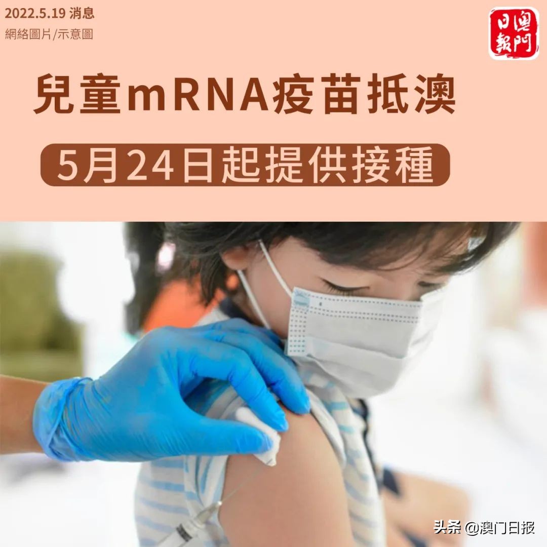 mrna疫苗临床新进展,mrna疫苗儿童