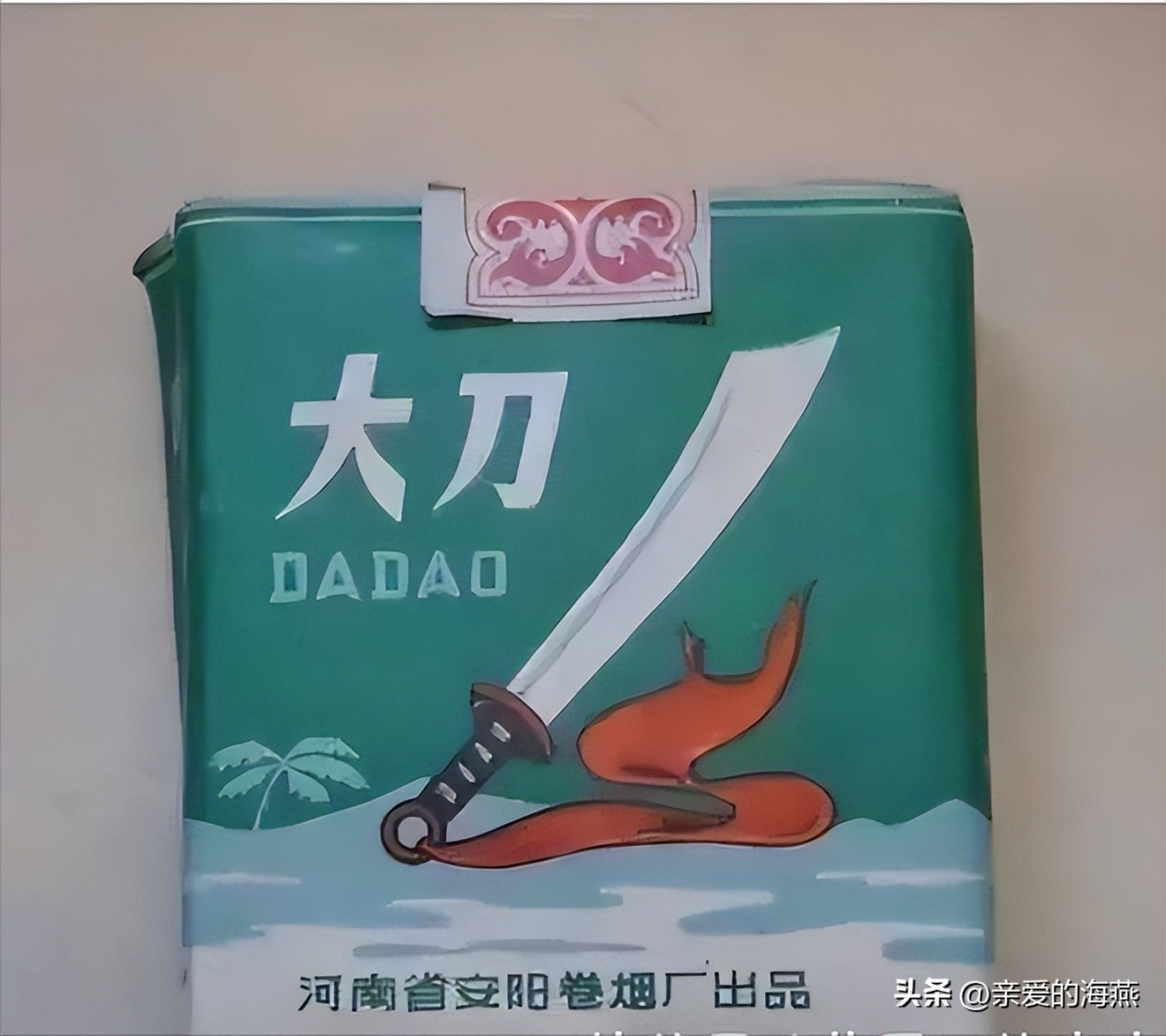 中国绝版老烟图片大全,老牌香烟见过一种就说明你老了