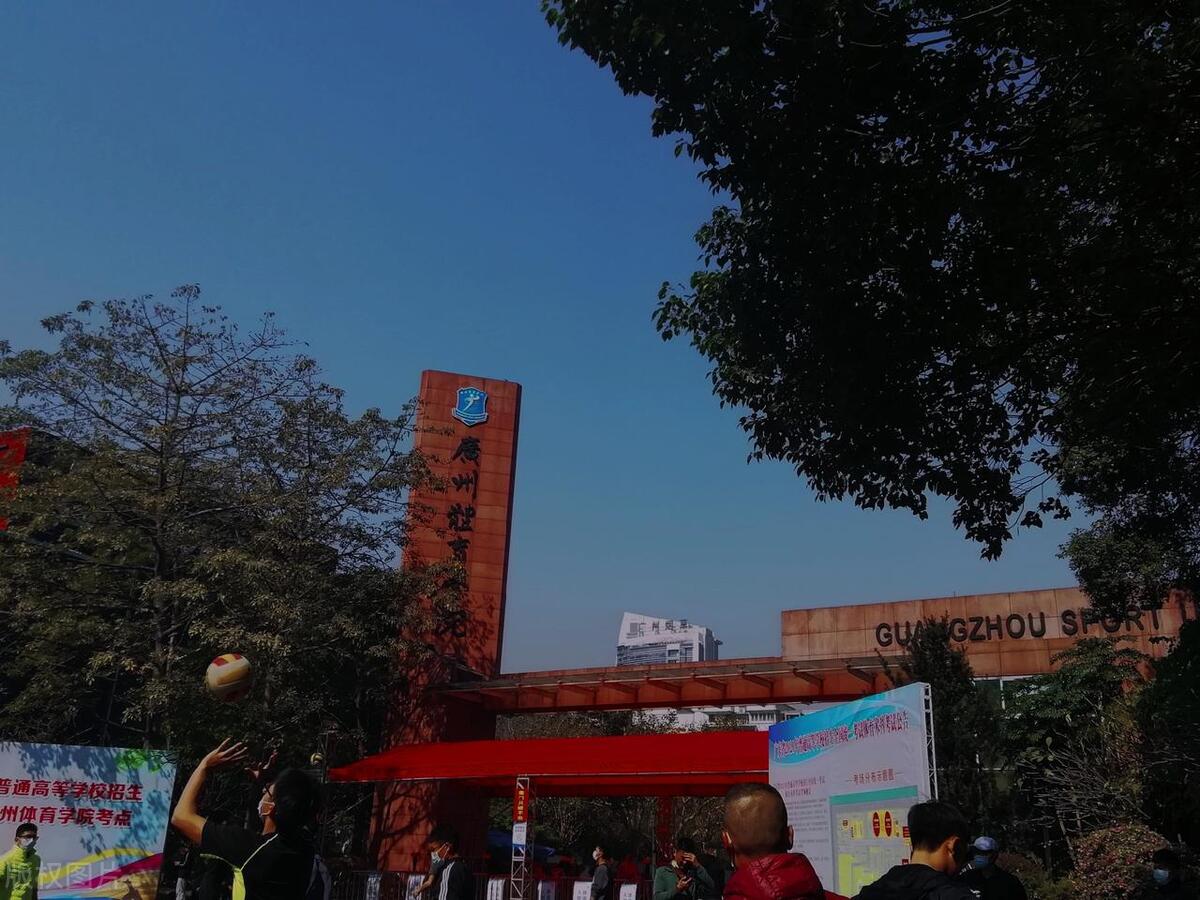 广州体育学院什么专业最好,广州体育学院最好专业