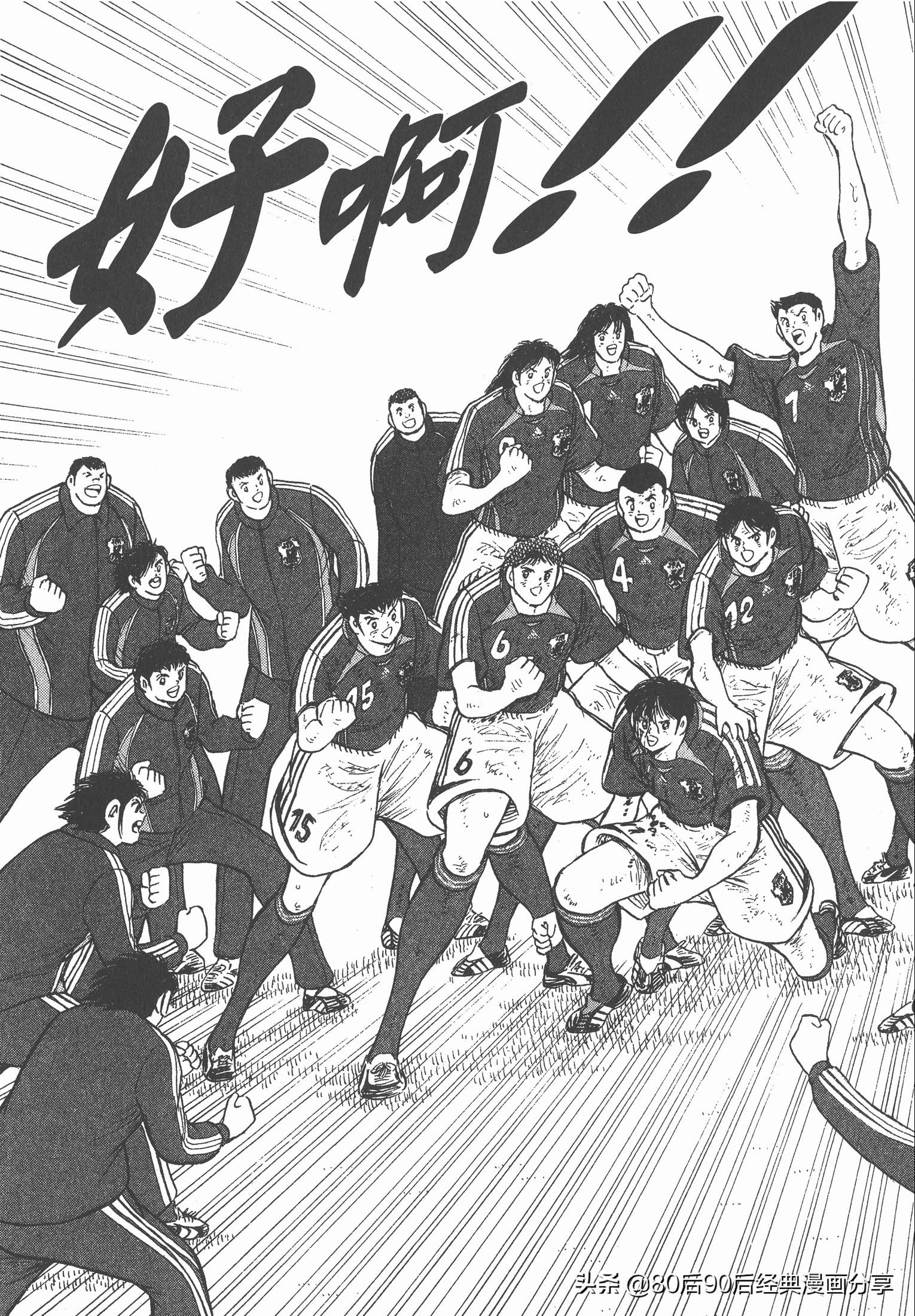 足球小將.GOLDEN-23卷006下