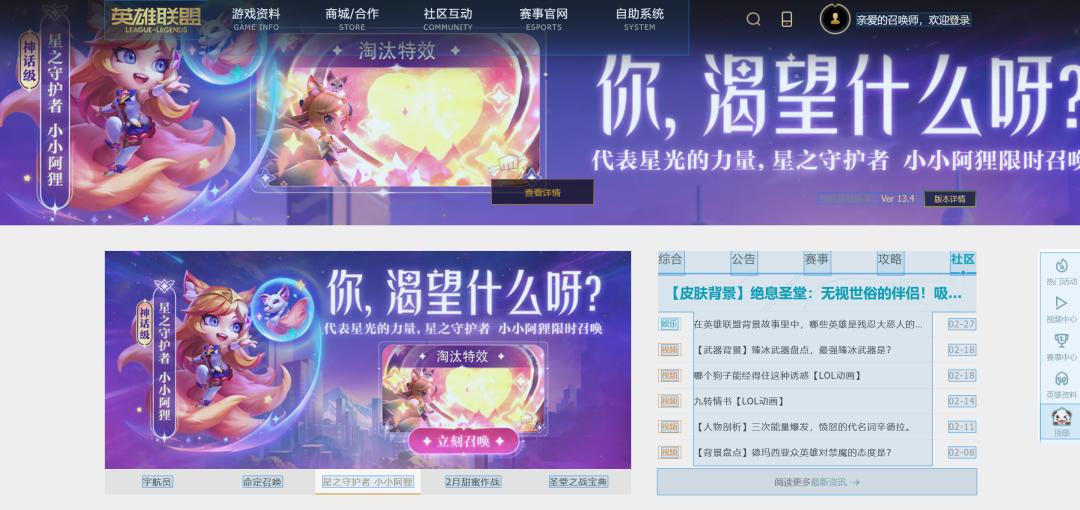 租借还是越界？提供游戏账号租赁服务平台构成不正当竞争