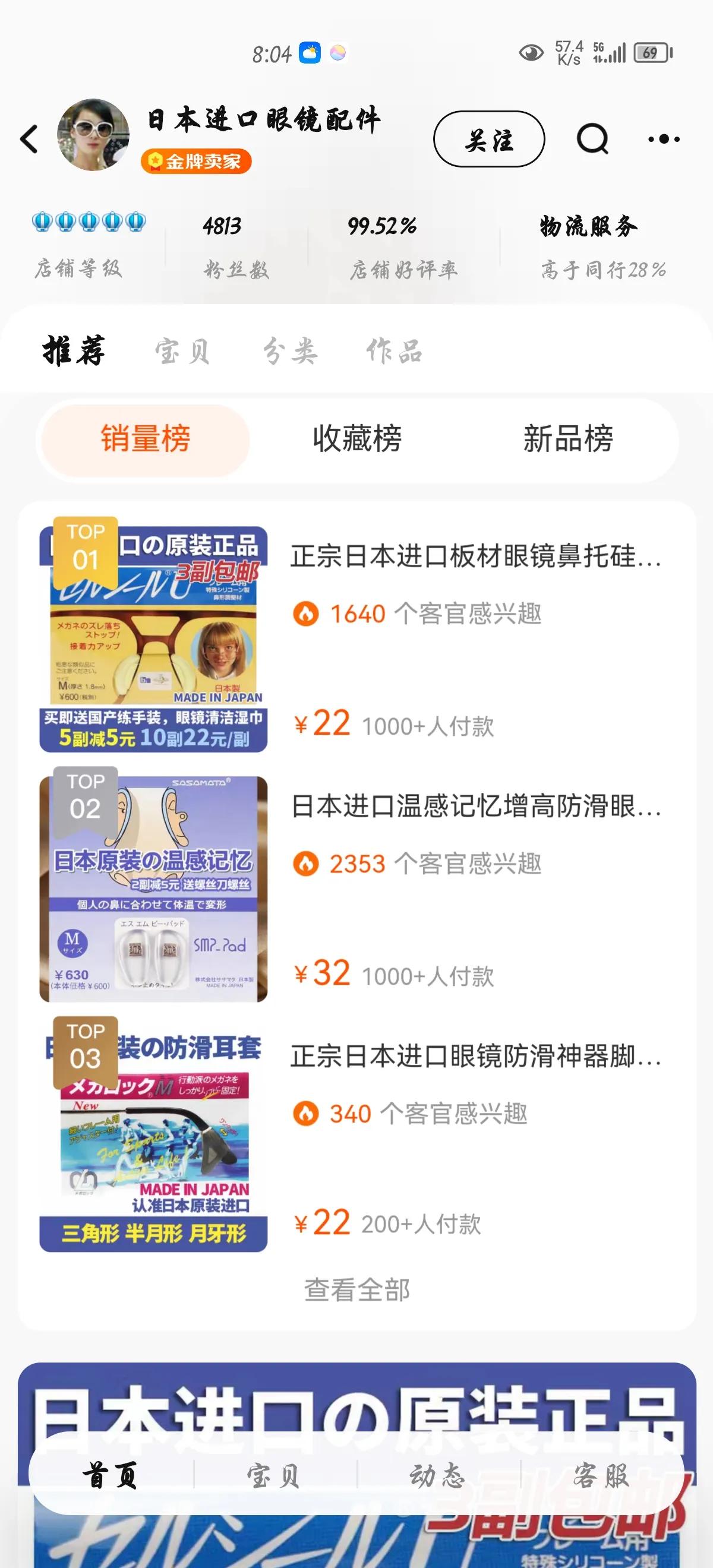 现在网络商家卖一个进口产品，有那么高的优越？感贬低国产。